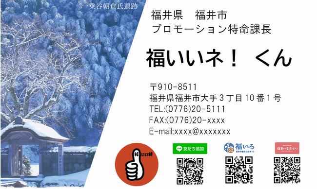 一乗谷朝倉氏遺跡