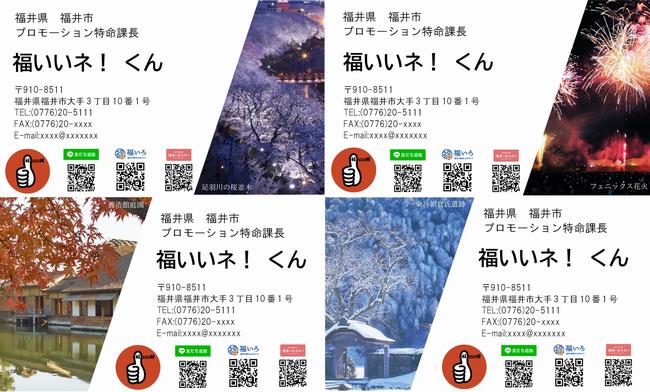 春夏秋冬