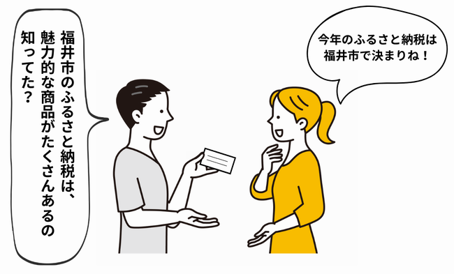友人との会話