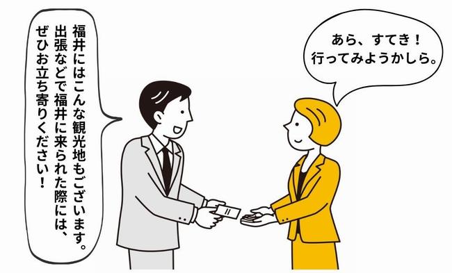 ビジネスとして