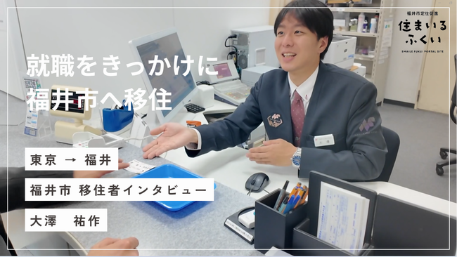 大澤　祐作さん