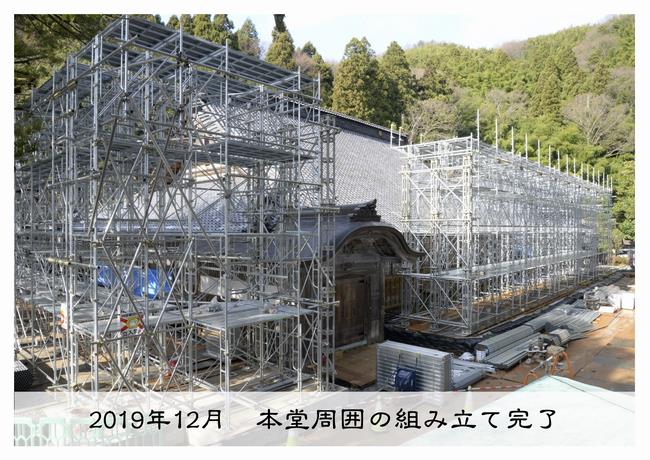 重要文化財 大照院本堂及び経蔵 保存修理工事報告書 山口県