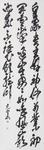 市文化協会会長賞書