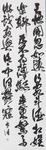 市議会議長賞書