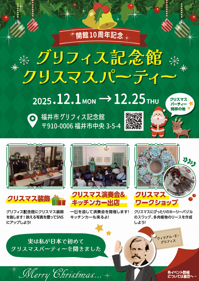 イベントチラシ表