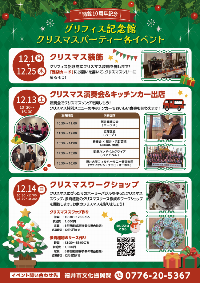 イベントチラシ裏