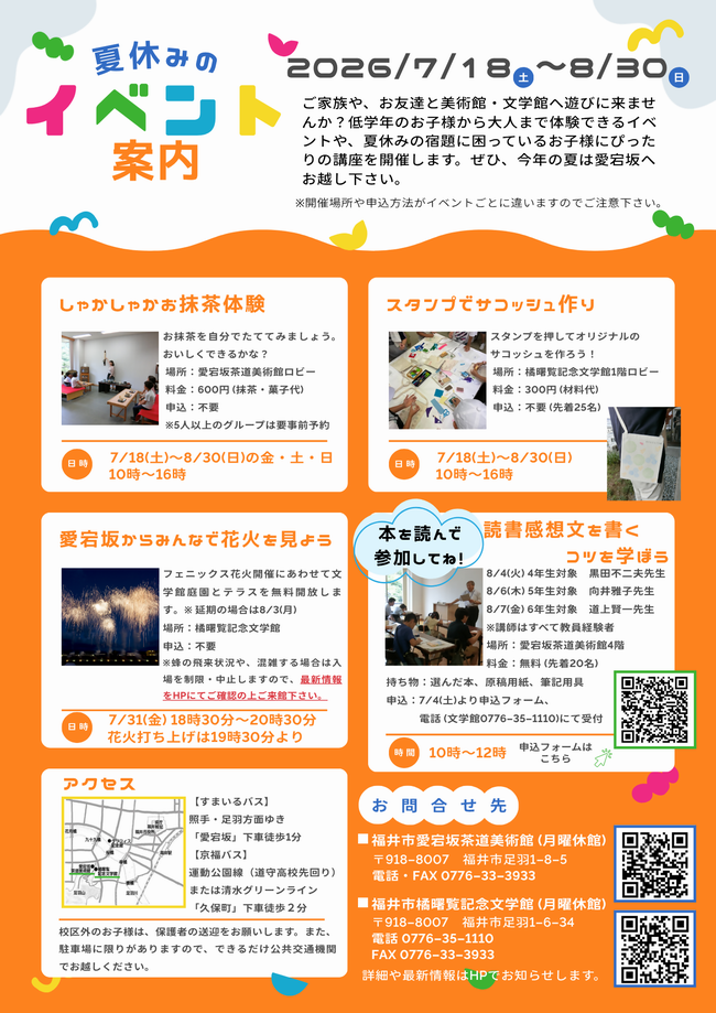 イベント