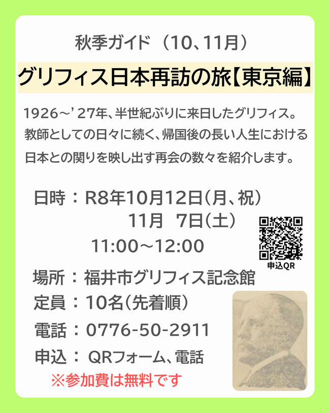 ガイド2