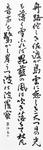 書 市文化協会長賞