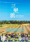 デザイン 市議会議長賞