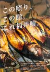 デザイン 市教育委員会賞