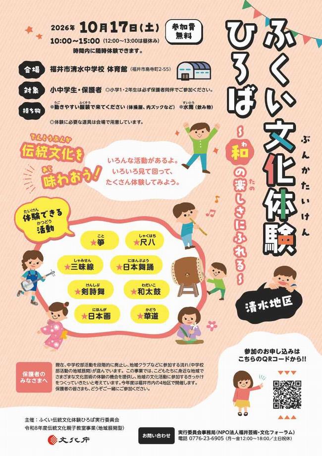 清水地区チラシ