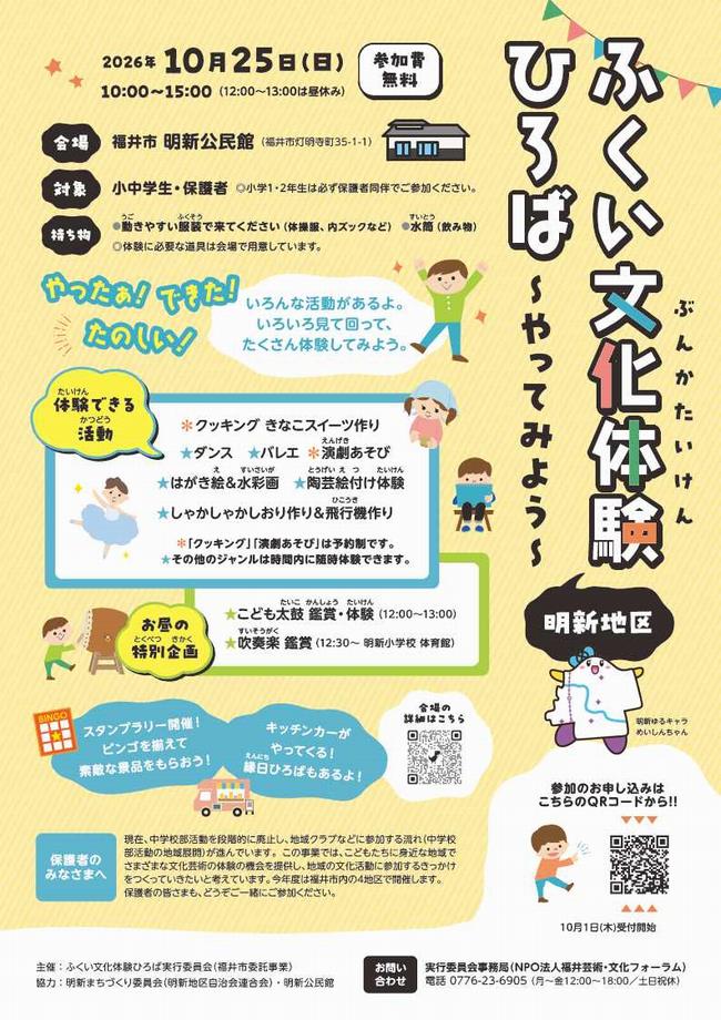 明新公民館