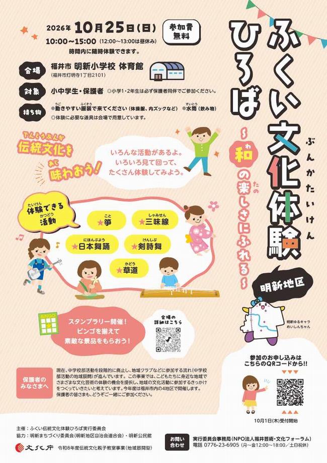 明新小学校