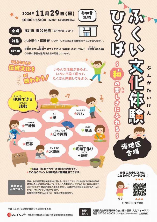 湊地区チラシ1