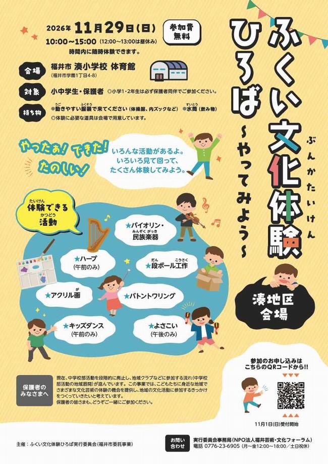 湊地区チラシ2