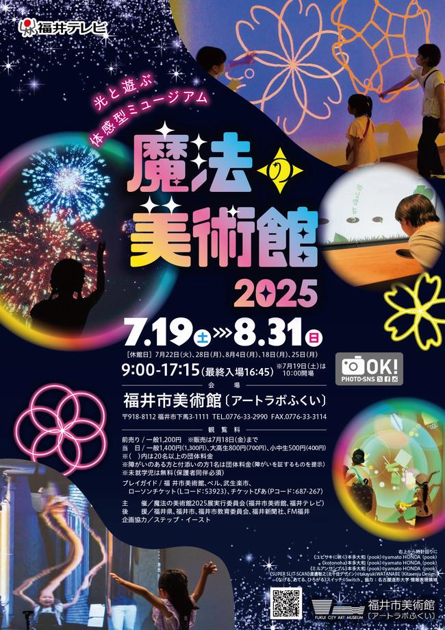 魔法