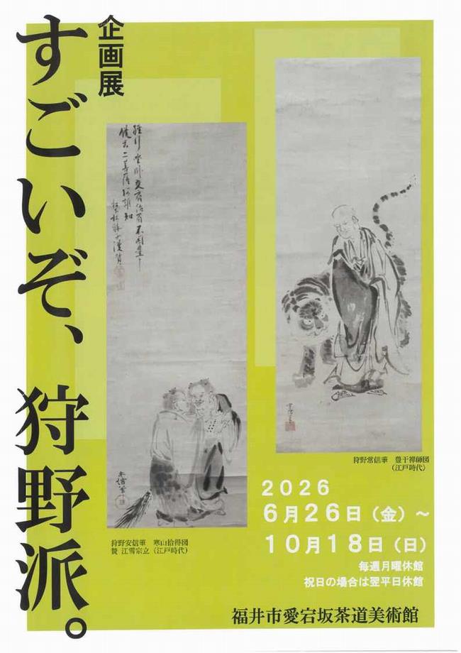 規格 おもて