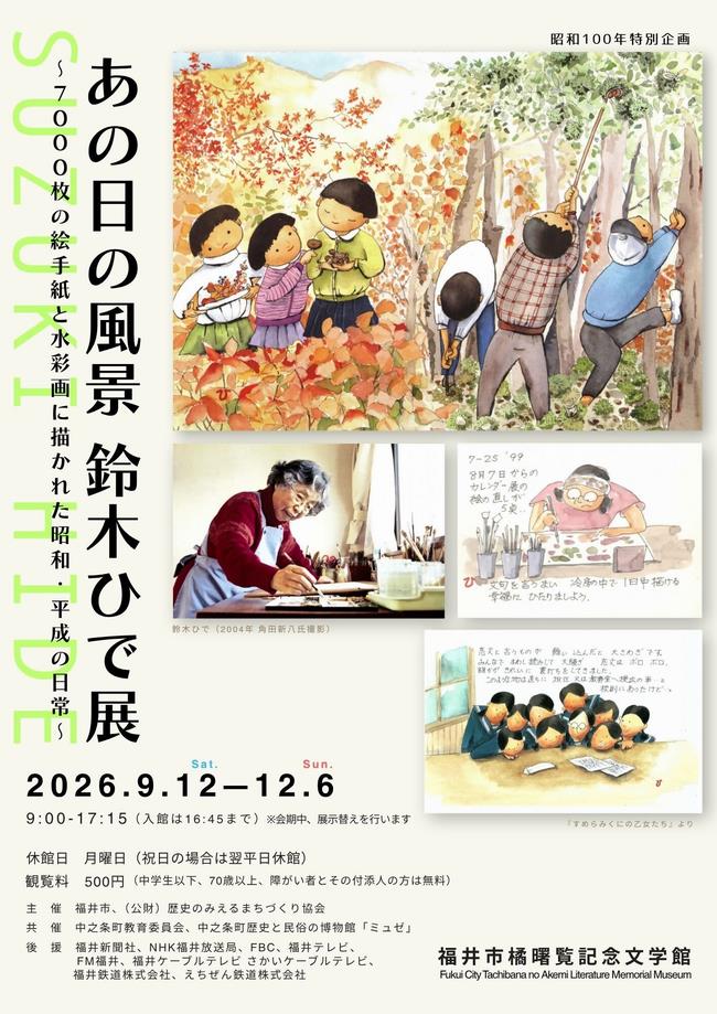 おもて