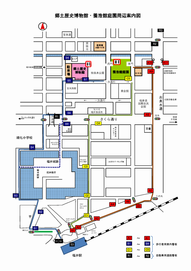養浩館庭園周辺案内