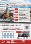 フライヤー表面