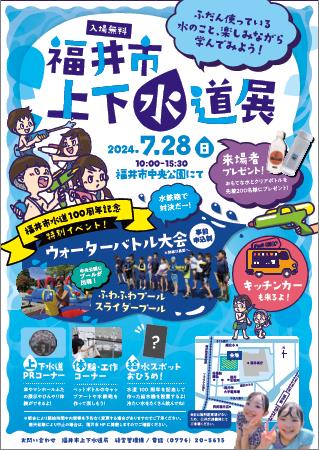 チラシ表