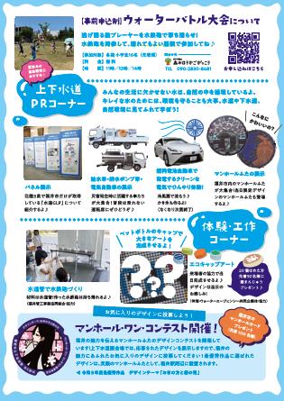 チラシ裏
