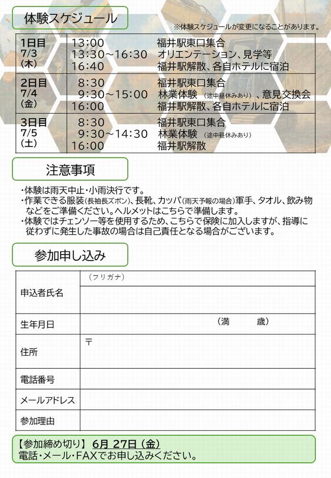 チラシ裏