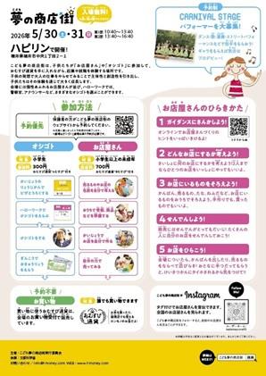 chirashi_ura