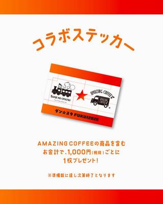 ステッカー