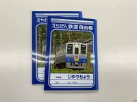 自由帳