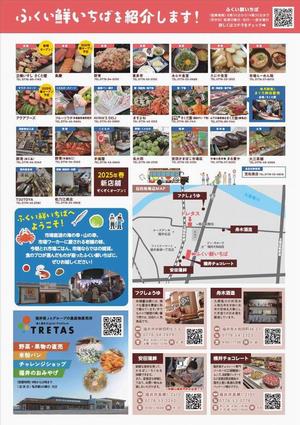 ぐるバスチラシ裏