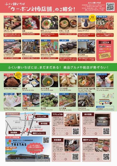 ぐるバスチラシ