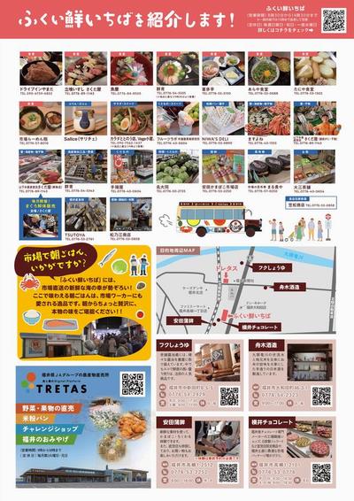 ぐるバスチラシ_うら