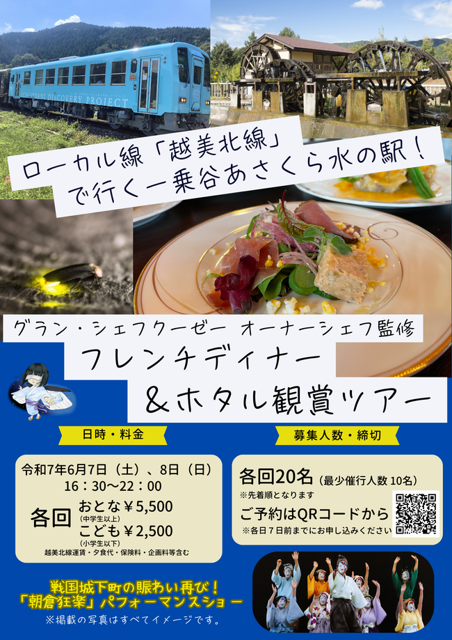 ほたるツアー1