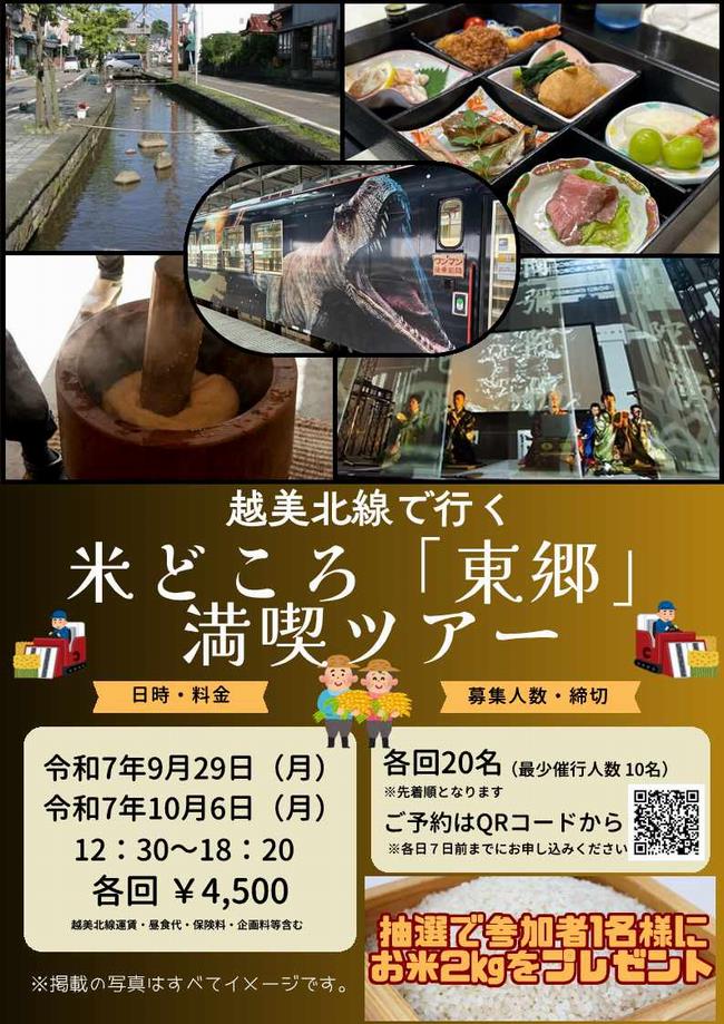 東郷ツアー1