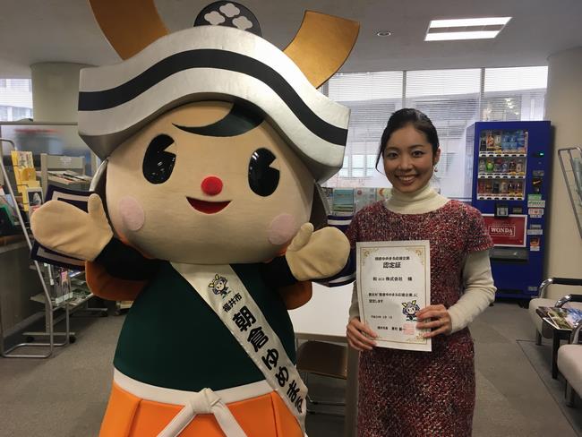 「朝倉ゆめまる応援企業」をご紹介します! | 福井市ホームページ