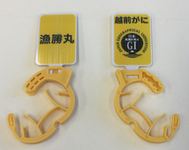 セイコガニタグ