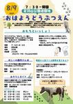 おはようどうぶつえん