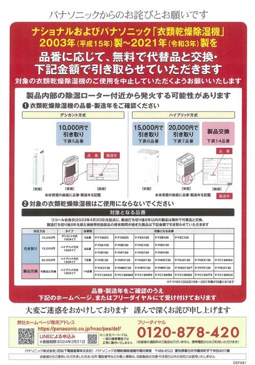 衣類乾燥機