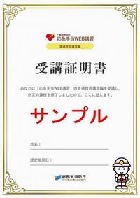 証明証
