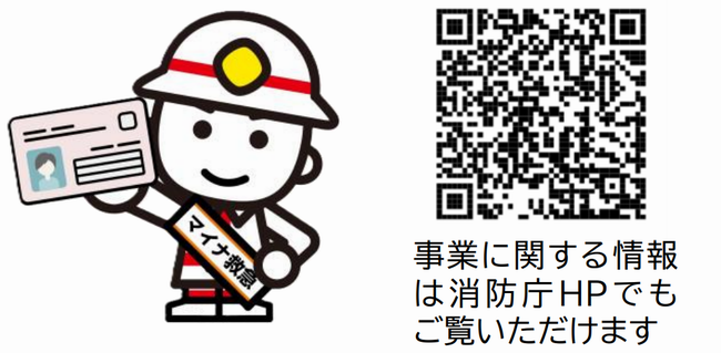 マイナ3