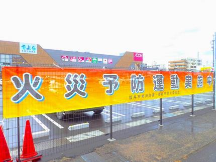 そよら横断幕
