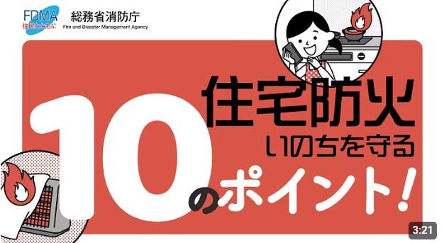 10のポイント