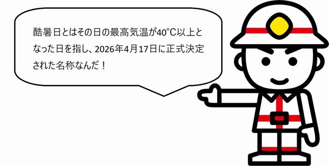 消太