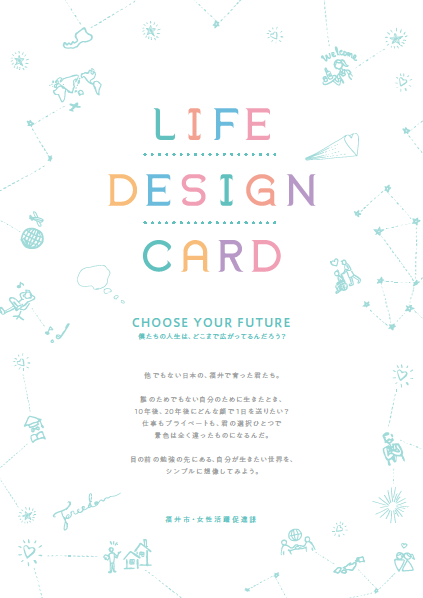 life design cards 2.0 ライフデザインカード2.0-
