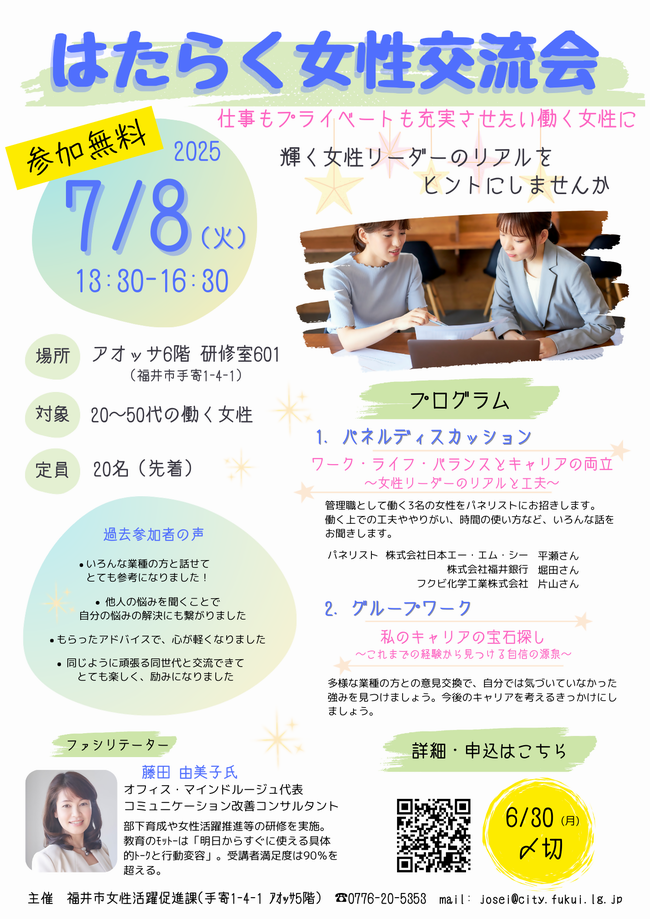 flyer