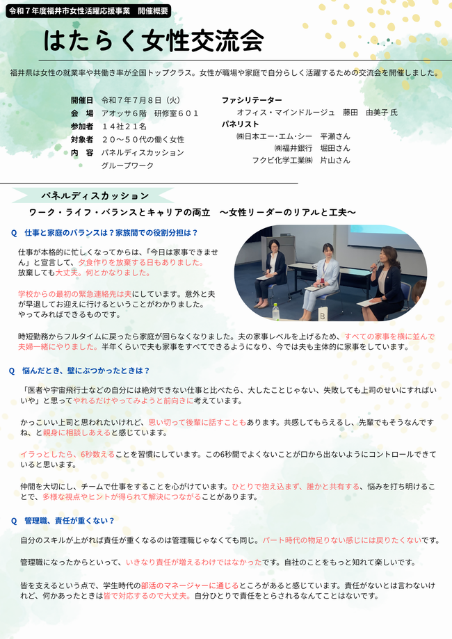 0708報告書01