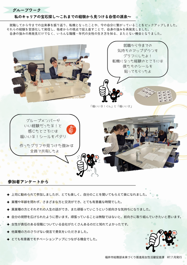 0708報告書02