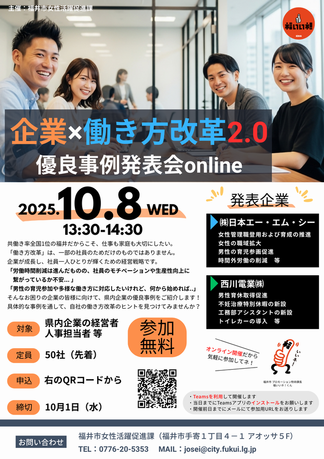 R7優良事例発表会